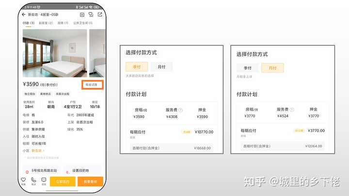 有哪些靠谱的租房平台? - 知乎