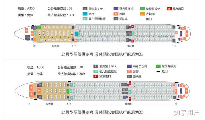 A350-900经济舱如何选座？ - 知乎