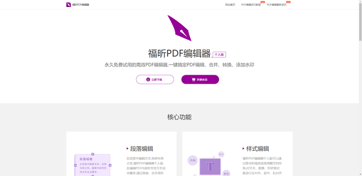 Pdf编辑工具有哪些比较简单好用的 知乎