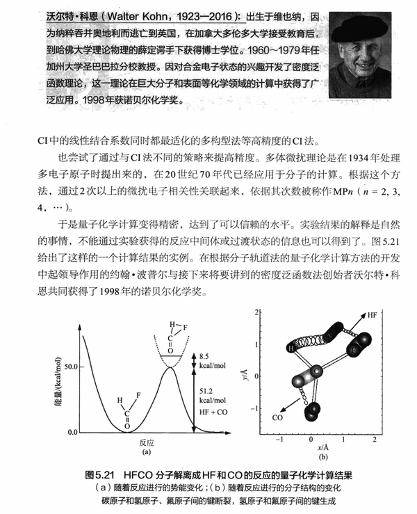 作为一名化学爱好者，哪些关于化学的科普书必看？