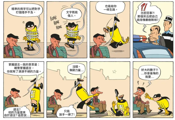 如何评价漫画“无敌救星”？ - 知乎
