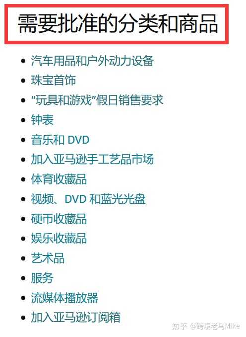 亚马逊listing变狗怎么办 知乎