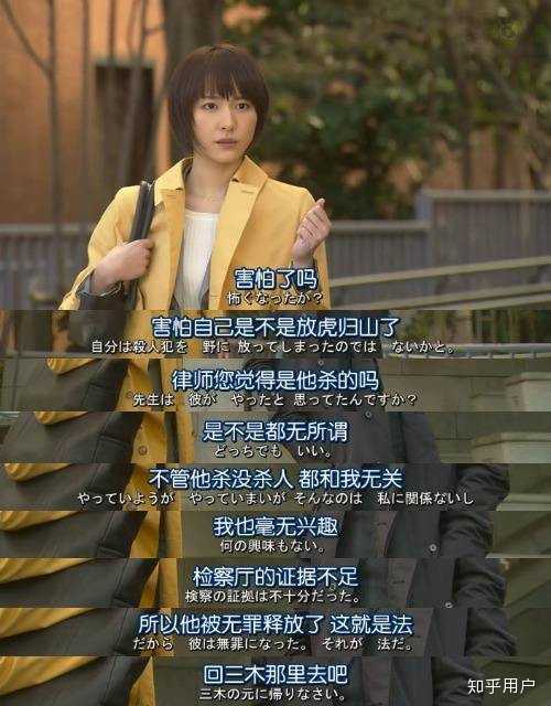 Legal High里有什么经典的台词截图 知乎 Legal High里有什么经典的台词截图 知乎