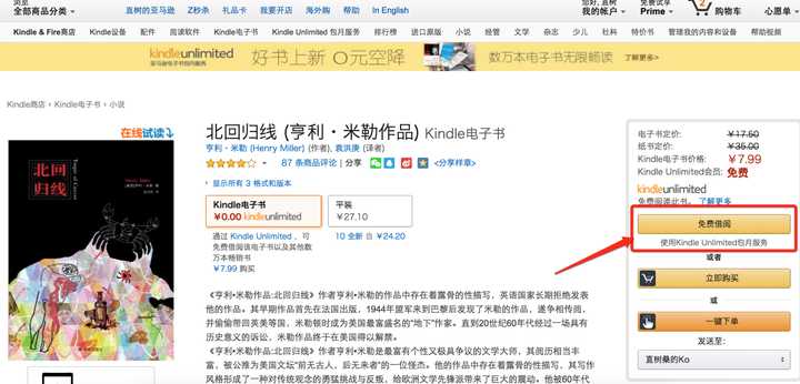 如何评价包月任读的kindle Unlimited 知乎