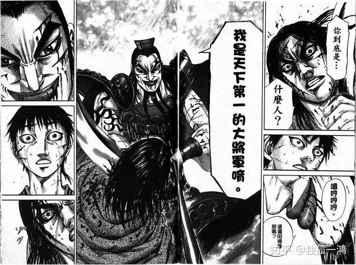 如何评价漫画 王者天下 中王骑这一角色 知乎 如何评价漫画 王者天下 中王骑这一角色 知乎