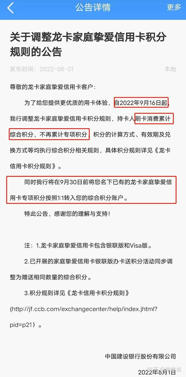 建行全球支付白金卡银联单标_建行全球支付白金卡mc_建行全球支付卡白金卡