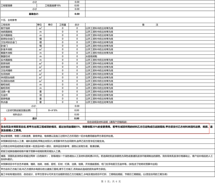 装修公司工艺展示厅_装修公司工艺展示区_家装公司工艺展示区