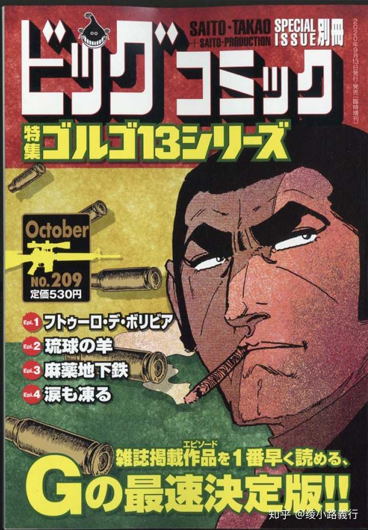 小池一夫主要合作的漫画家中 谁算是他的最佳拍档 最能体现其创作理念 或者弥补其不足 相互成就 知乎