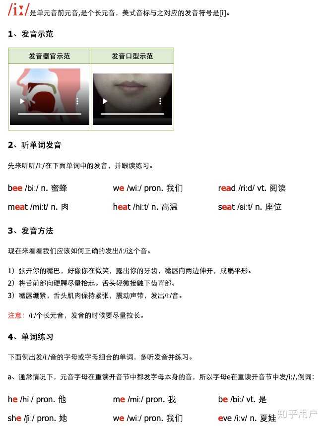 下载这个词到底应该怎么正确发音？  第1张