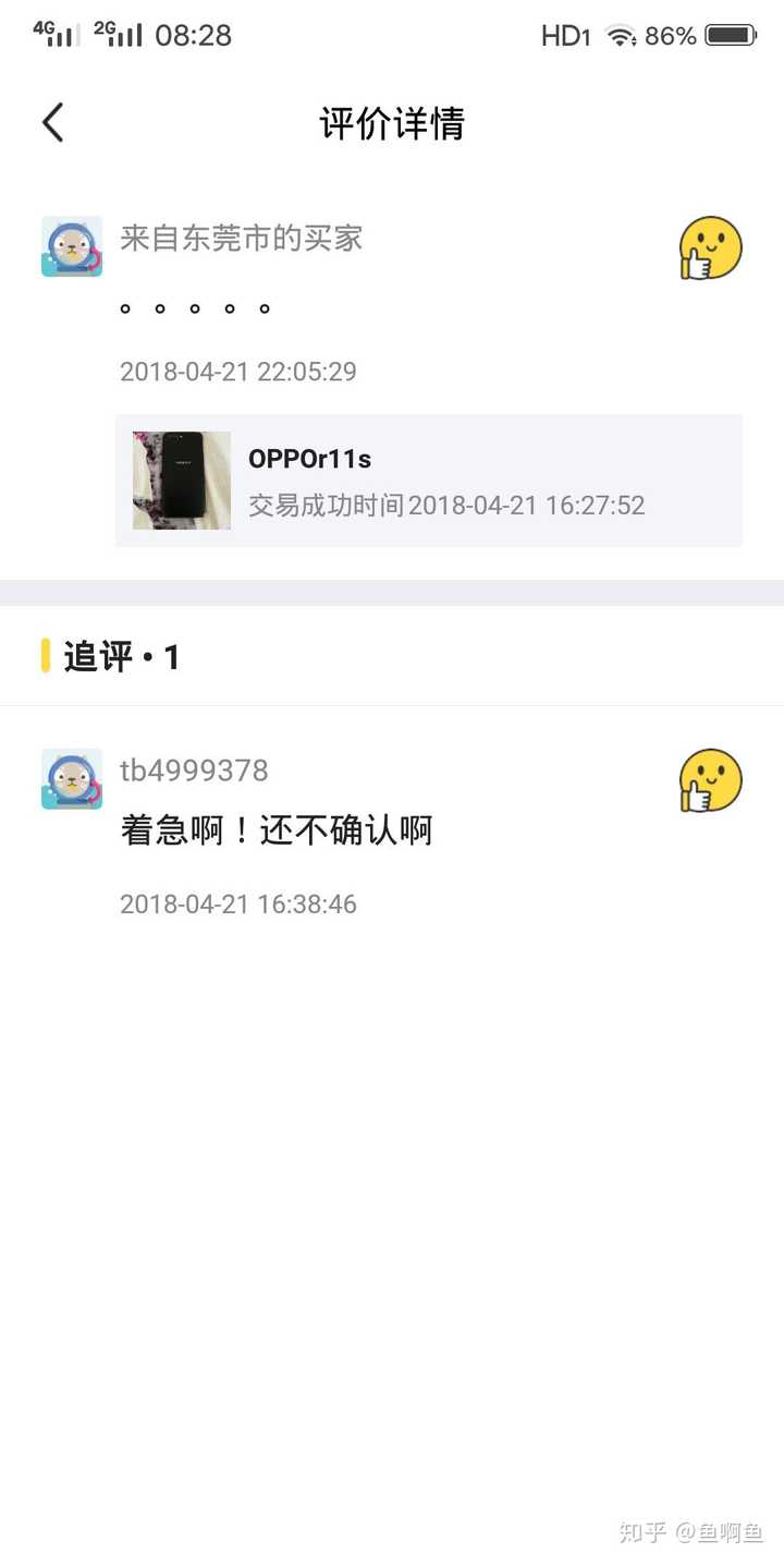 取消交易在闲鱼平台上会对我的卖家信誉造成什么影响？