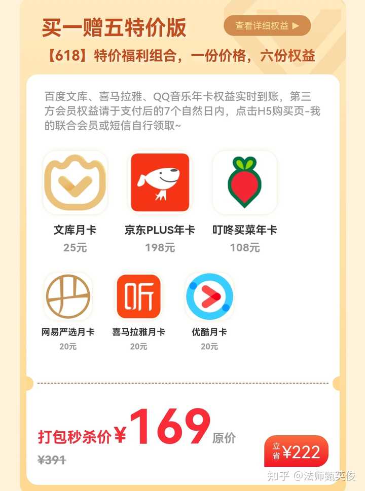 QQ平台会员