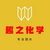 趣之化学1
