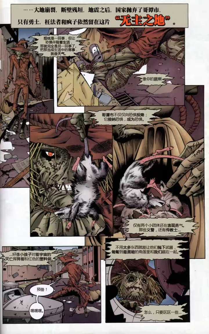 为什么有人说诺兰的 黑暗骑士三部曲 是 伪蝙蝠侠 电影 知乎