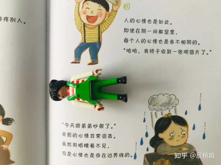 求推荐一些好的情绪绘本,还有社交绘本?有人推荐一下吗? - 知乎