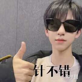 有没有时代少年团非常搞笑的表情包?