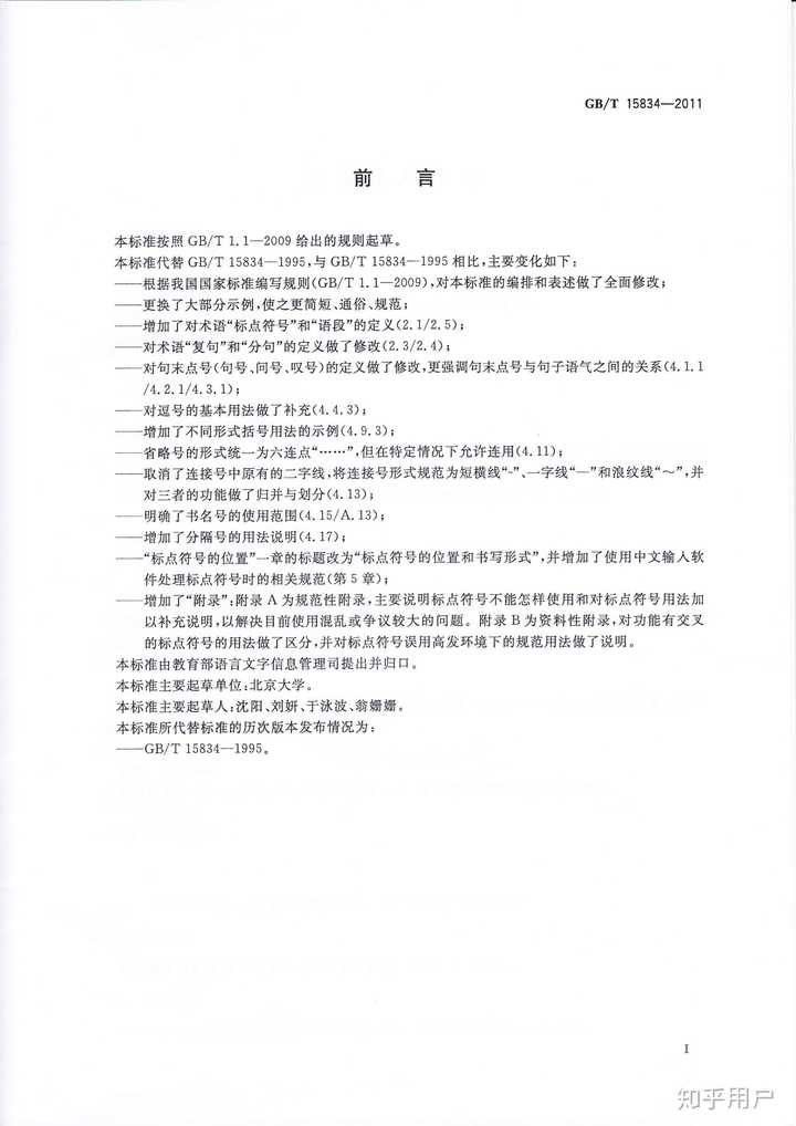 双引号内的双引号要变成单引号吗?都说现在老师讲的是双引号内的双引号还是双引号,是改版了? - 知乎