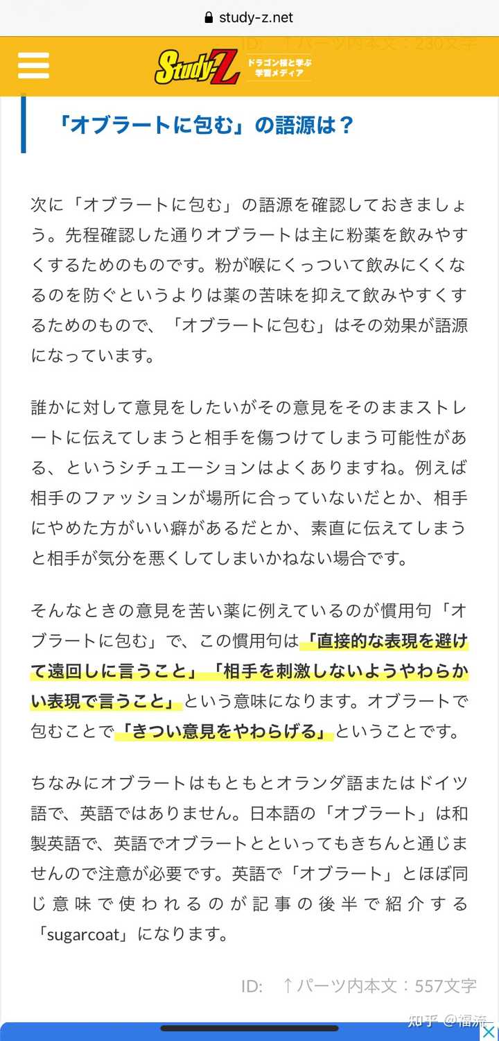 这句话是什么意思 求解 知乎