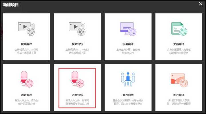 有没有可以免费音频转文字的网站或者软件? - 知乎
