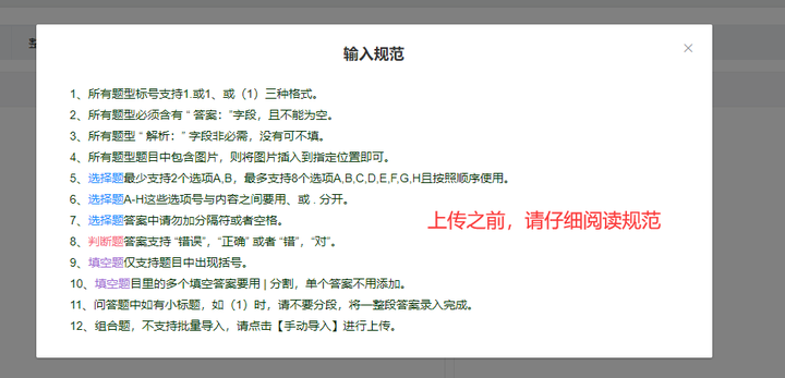 有什么可以自己创建题库的软件,支持上传试题,在线刷题? - 知乎