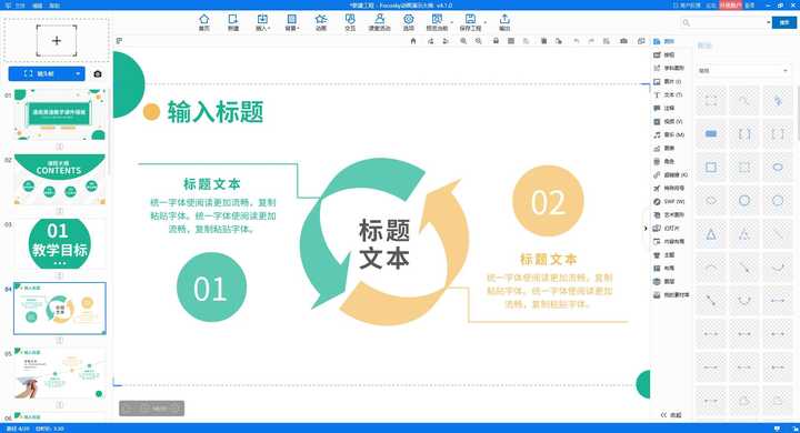 有哪些优秀的ppt的替代产品？ - 知乎