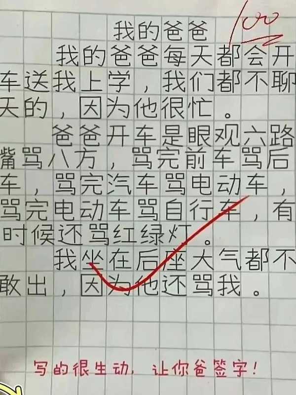 为什么现在经常有辅导孩子作业各种崩溃的视频和照片，是真的还是表演的？