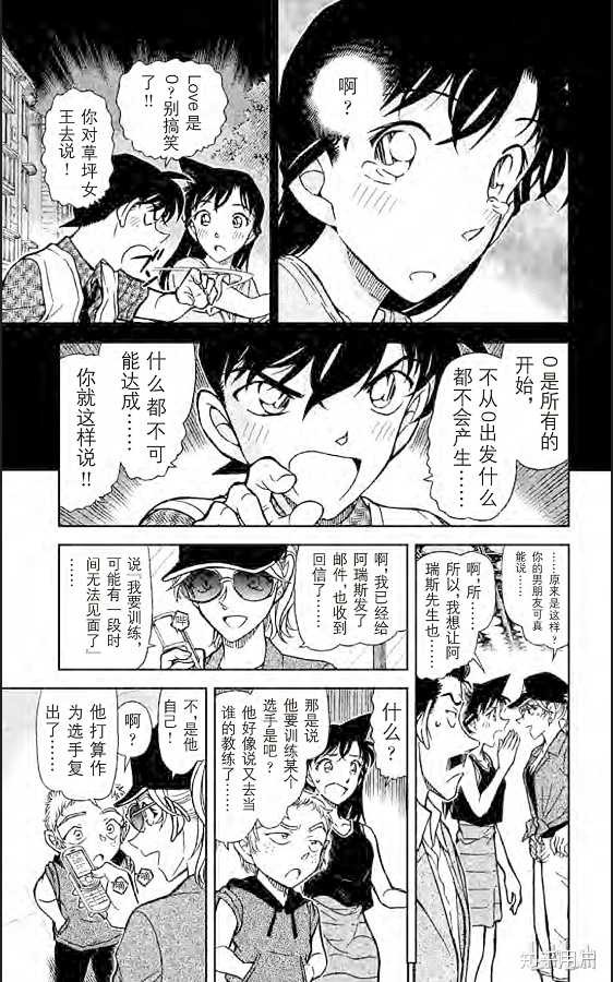 名侦探柯南 动画和漫画里有哪些让你记忆深刻的句子 知乎