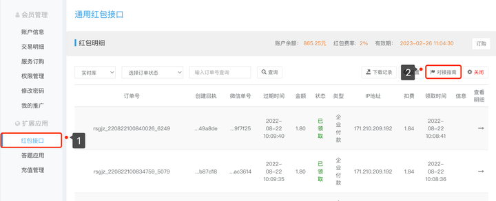 小程序支付模块_小程序 支付_支付小程序如何做要多少钱