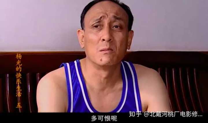 如何评价《杨光的快乐生活》这一系列电视剧？ - 知乎