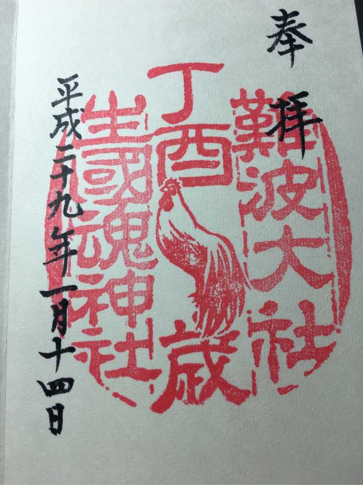 日本神社御朱印收集 有什么介绍或者攻略吗 知乎 日本神社御朱印收集 有什么介绍或者攻略吗 知乎