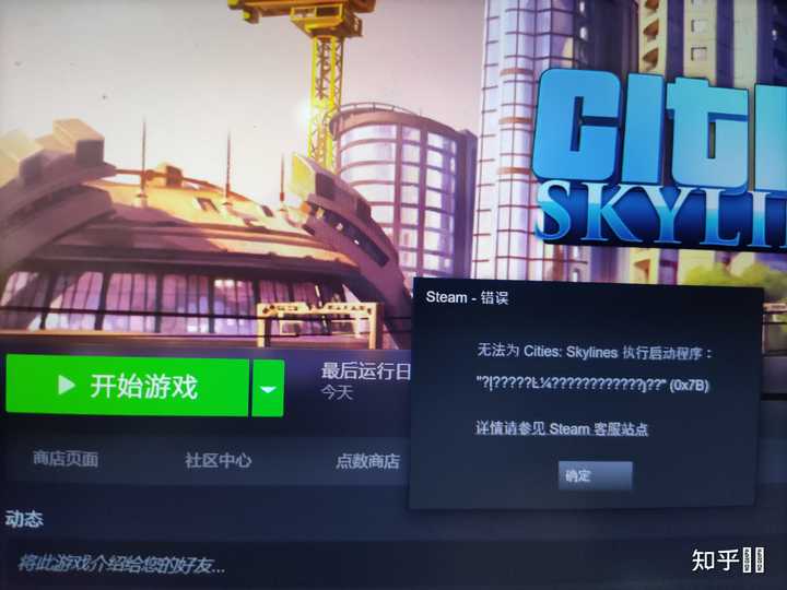 Cities skylines paradox launcher v2 не устанавливается