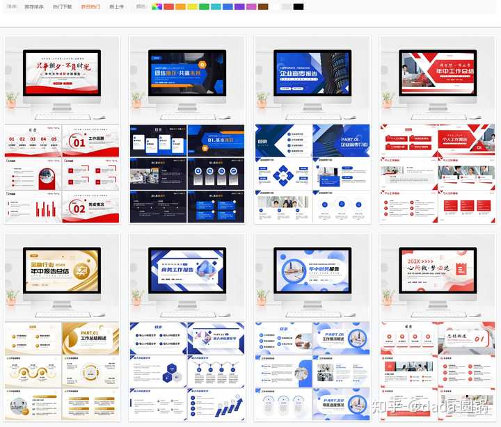 哪些网站下载 ppt 模板最省心？