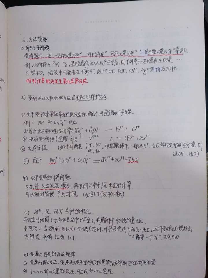 怎么才能学好高中化学 知乎