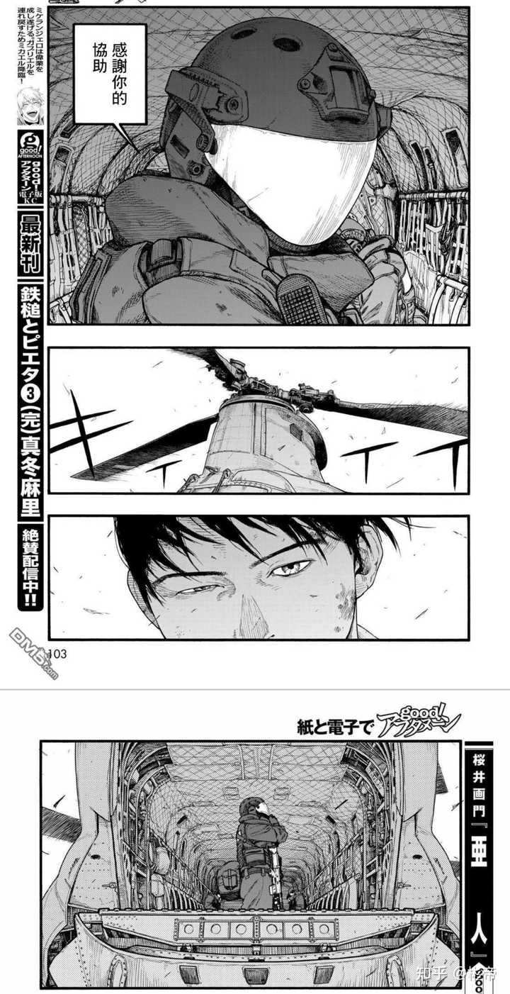 如何评价漫画 亚人 知乎 如何评价漫画 亚人 知乎