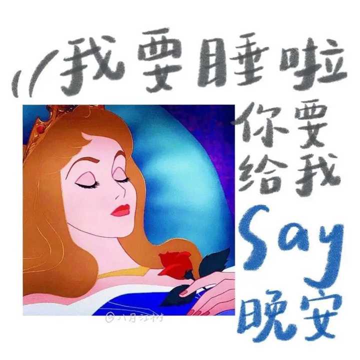 有哪些特别可爱的晚安表情包? - 知乎