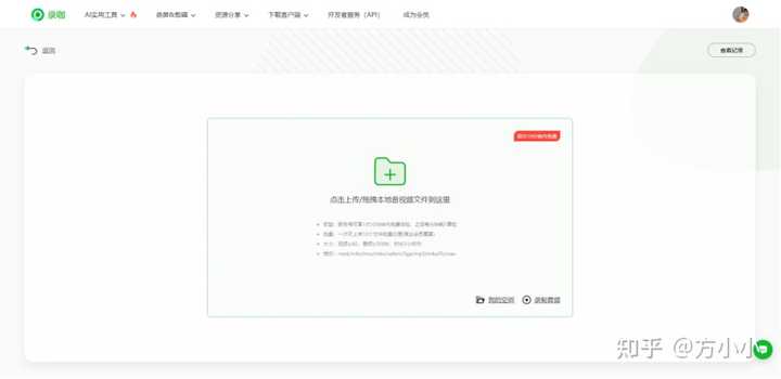 有没有免费的视频转文字软件推荐? - 知乎