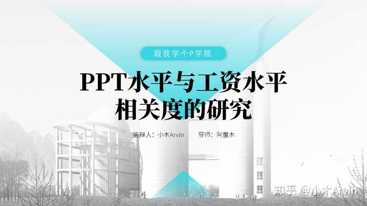 ppt怎么编辑修改内容