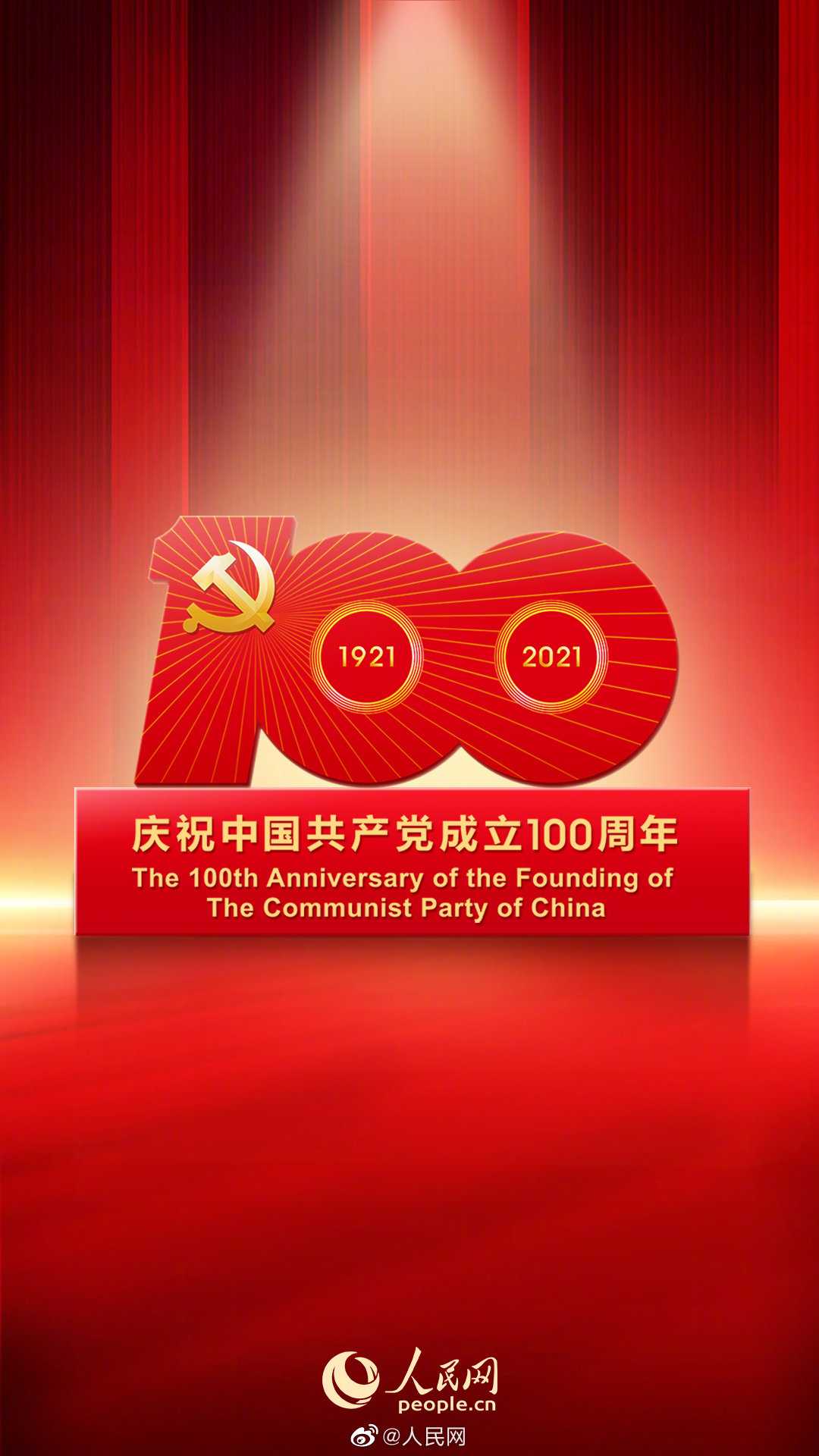 周宇恒 的想法: 祝福党的百年华诞! 人类不曾发现任何地… - 知乎