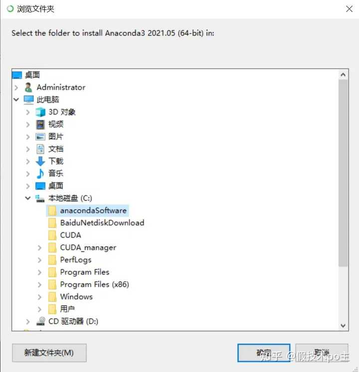 Anaconda powershell prompt 