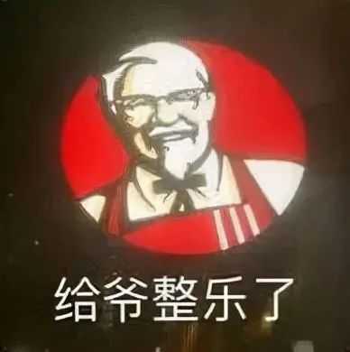 家人们快看这张图！里面好像藏着疯狂星期四的秘密呢！是不是KFC疯狂星期四的暗语呀？别管啦，先疯狂炫疯四，V我50开炫，哈哈！ - 疯狂星期四[crazy-thursday.com]