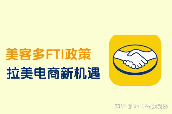 美客多电商平台好做吗?美客多入驻条件是什么?Mercado Libre如何上传产品? - 知乎