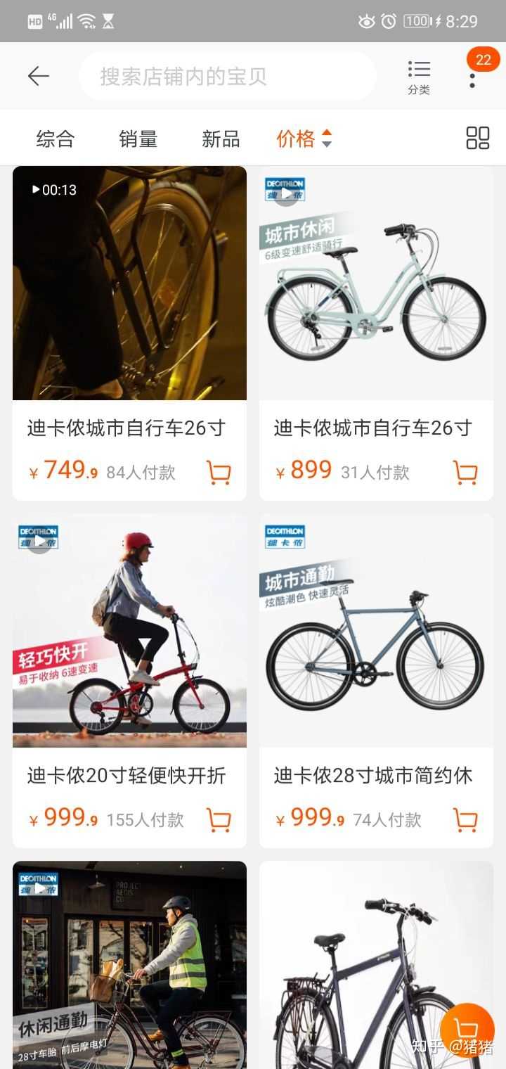 现在还有平价自行车推荐吗 知乎