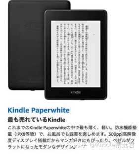 kindle最新款paperwhite（kpw5）和旧款oasis3（ko3），选哪一款？ - 知乎