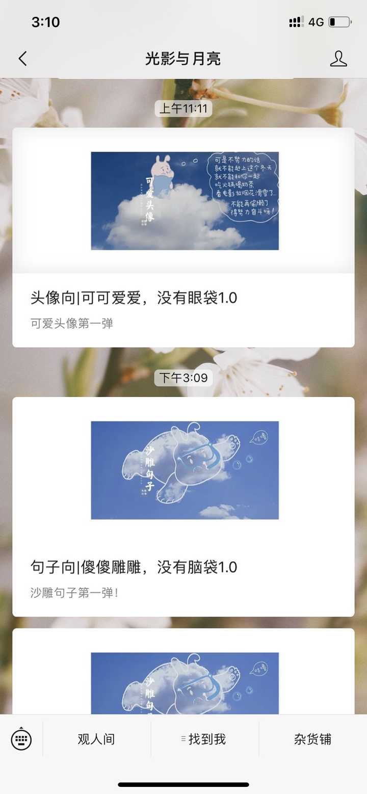 哪些好听的网名?