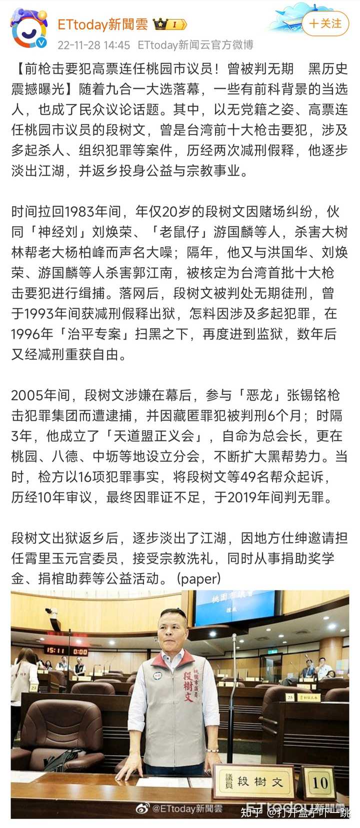 台湾真的搞过类似于《周处除三害》里面的「三大要犯通缉榜单」吗？ - 打开盒子吓一跳的回答- 知乎