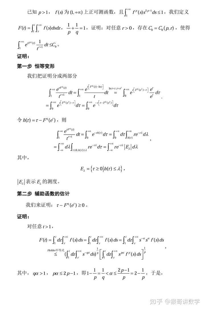 王闰秋的真实数学水平如何？ - 知乎