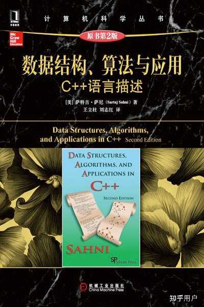 C语言和C++的数据结构和算法一样嘛? - 知乎