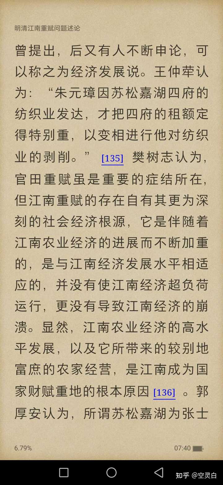 为什么朱元璋要对苏州课以重税 空灵白的回答 知乎