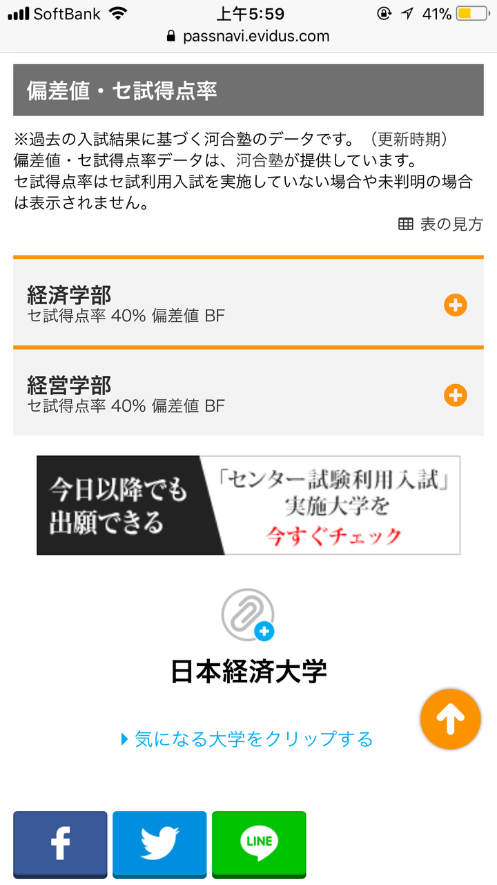 请问日本的专修大学 驹泽大学 算是什么等级的学校呢 知乎