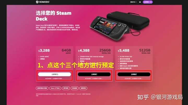 steamdeck国内什么时候才能像switch和ps5一样在狗东和某宝上正常价格