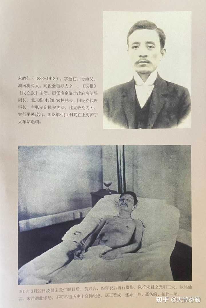 宋教仁到底是谁刺杀的?刺杀成功后,哪位历史人物最得利? - 知乎